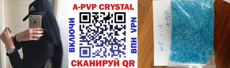 А ПВП VHQ Урюпинск