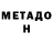 Метадон мёд NRG Cr1STaL