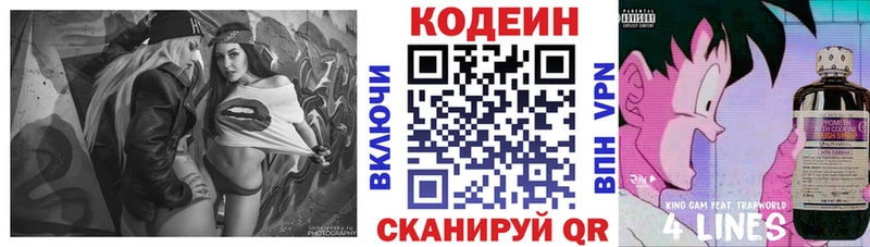 гидра tor  shop официальный сайт  Кодеиновый сироп Lean Purple Drank  Урюпинск 