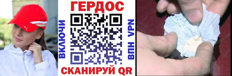 ГЕРОИН белый  Урюпинск 