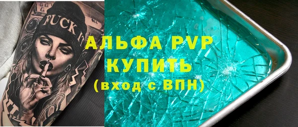 ALPHA PVP Алексеевка